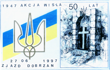 1947 Commemoration